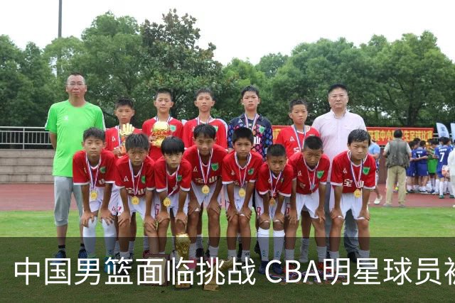 中国男篮面临挑战 CBA明星球员被亚洲劲旅抢先归化 亚运会战局升级