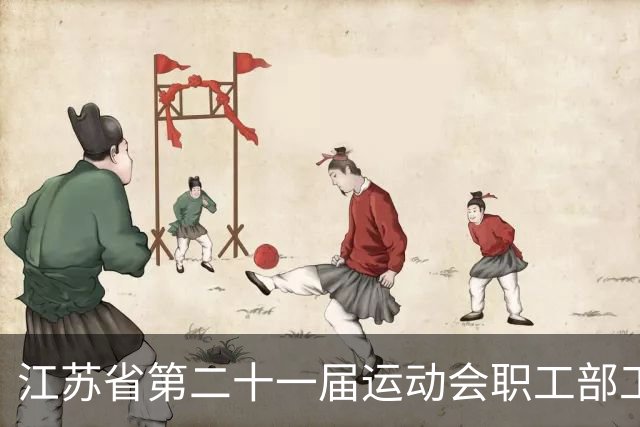 江苏省第二十一届运动会职工部工间操（舞）比赛在无锡开赛