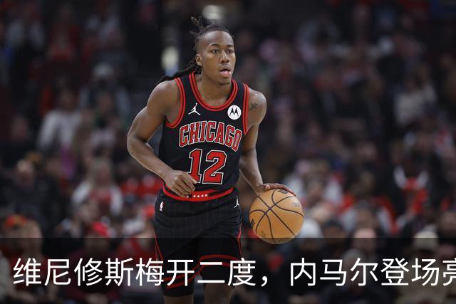 维尼修斯梅开二度，内马尔登场亮相，巴西队3：0战胜苏格兰队